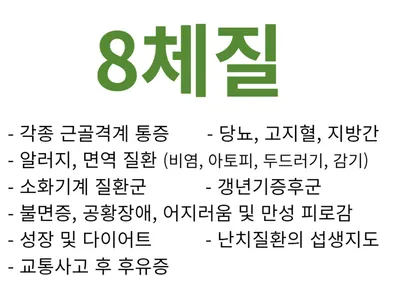 가온한의원 사진 1 (업체가 네이버 플레이스에 올린 사진)