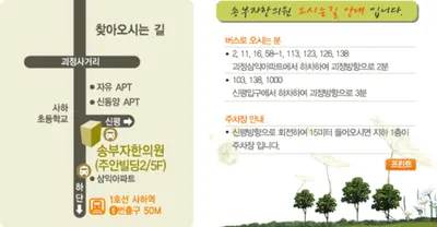 송부자한의원 사진 2 (업체가 네이버 플레이스에 올린 사진)