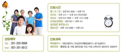 송부자한의원 사진 3 (업체가 네이버 플레이스에 올린 사진)