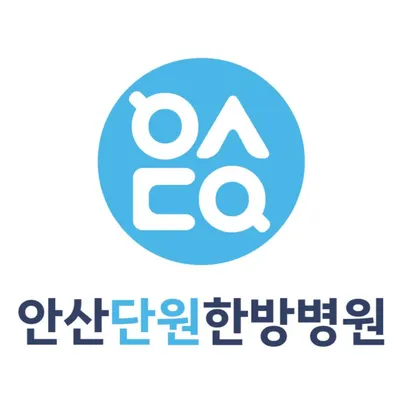 안산단원한방병원 사진 1 (업체가 네이버 플레이스에 올린 사진)