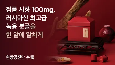 중국한의원 사진 3 (업체가 네이버 플레이스에 올린 사진)