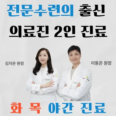 밝은부부한의원 사진 1 (업체가 네이버 플레이스에 올린 사진)