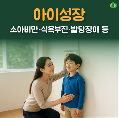 맑은숲한의원 사진 3 (업체가 네이버 플레이스에 올린 사진)