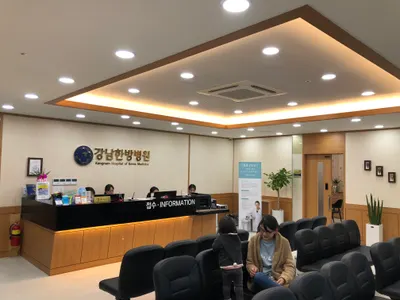 강남한방병원 사진 2 (업체가 네이버 플레이스에 올린 사진)