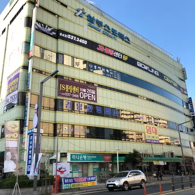 강남한방병원 사진 3 (업체가 네이버 플레이스에 올린 사진)