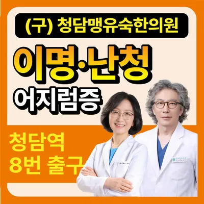 이내풍한의원 사진 1 (업체가 네이버 플레이스에 올린 사진)