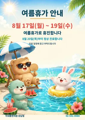이내풍한의원 사진 2 (업체가 네이버 플레이스에 올린 사진)