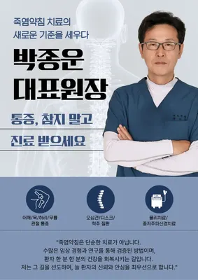 백제한의원 사진 1 (업체가 네이버 플레이스에 올린 사진)