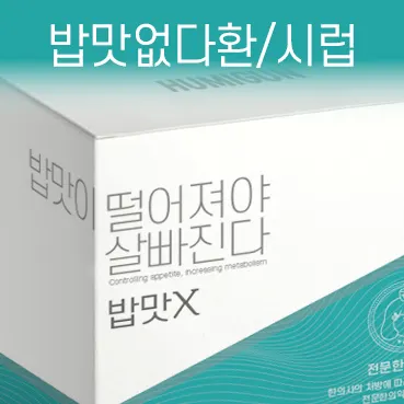 경희약손한의원 사진 2 (업체가 네이버 플레이스에 올린 사진)