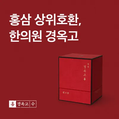 경희약손한의원 사진 3 (업체가 네이버 플레이스에 올린 사진)