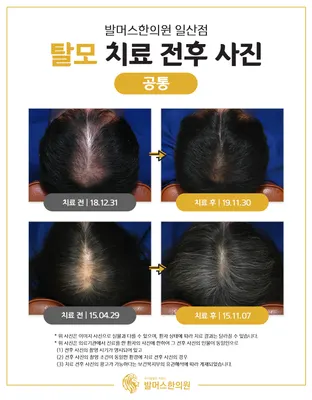 발머스한의원 사진 2 (업체가 네이버 플레이스에 올린 사진)