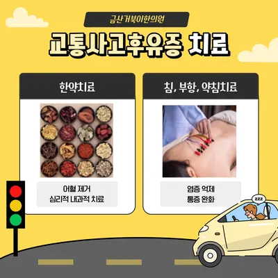 금산거북이한의원 사진 2 (업체가 네이버 플레이스에 올린 사진)