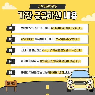 금산거북이한의원 사진 3 (업체가 네이버 플레이스에 올린 사진)