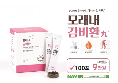 영종모래내한의원 사진 3 (업체가 네이버 플레이스에 올린 사진)