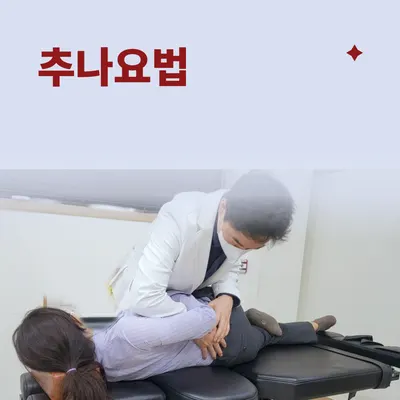 수한의원 사진 2 (업체가 네이버 플레이스에 올린 사진)
