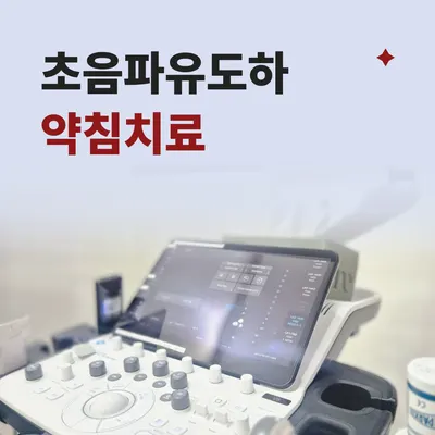 수한의원 사진 3 (업체가 네이버 플레이스에 올린 사진)