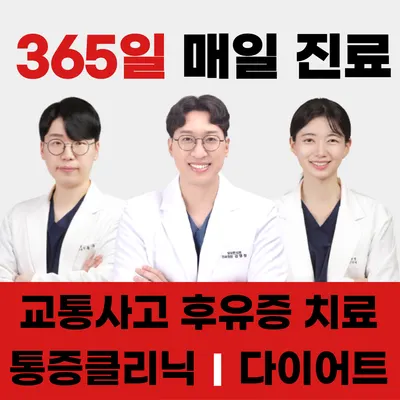 일상한의원 사진 1 (업체가 네이버 플레이스에 올린 사진)