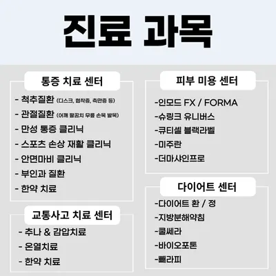 일상한의원 사진 2 (업체가 네이버 플레이스에 올린 사진)