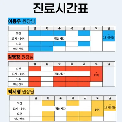 일상한의원 사진 3 (업체가 네이버 플레이스에 올린 사진)