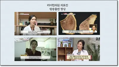 김포리아한의원 사진 3 (업체가 네이버 플레이스에 올린 사진)