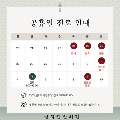경희린한의원 사진 2 (업체가 네이버 플레이스에 올린 사진)