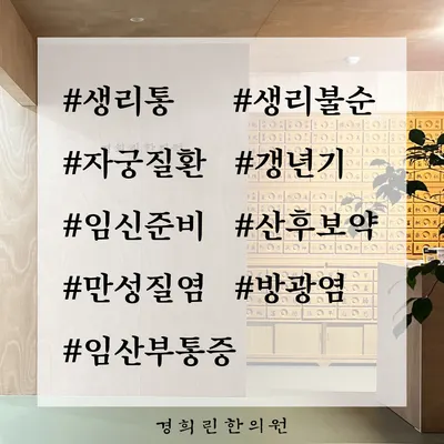 경희린한의원 사진 3 (업체가 네이버 플레이스에 올린 사진)