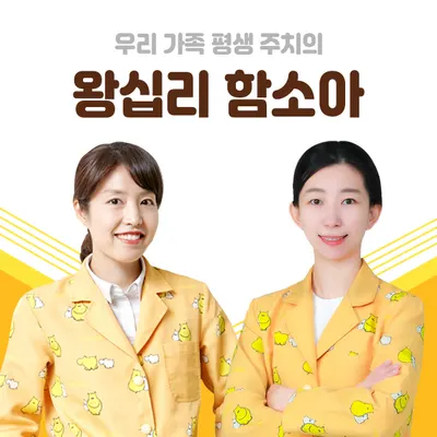 함소아한의원 사진 1 (업체가 네이버 플레이스에 올린 사진)