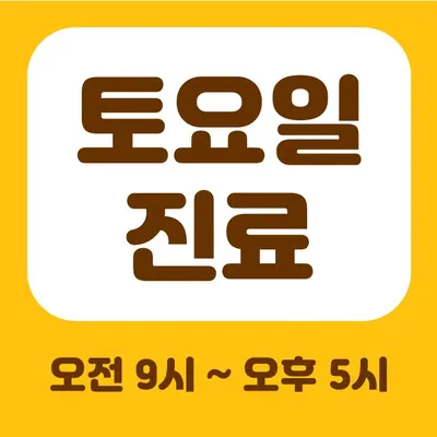 함소아한의원 사진 2 (업체가 네이버 플레이스에 올린 사진)