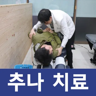 사랑손한의원 사진 2 (업체가 네이버 플레이스에 올린 사진)