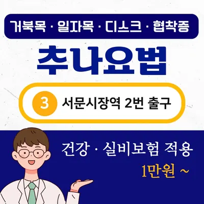 신진한의원 사진 2 (업체가 네이버 플레이스에 올린 사진)