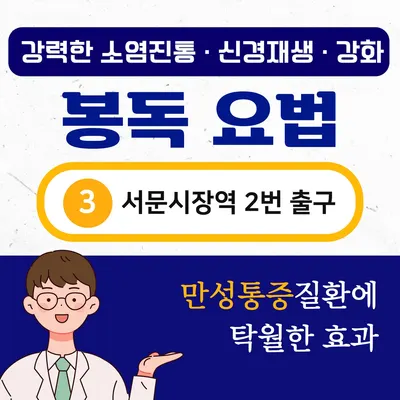신진한의원 사진 3 (업체가 네이버 플레이스에 올린 사진)