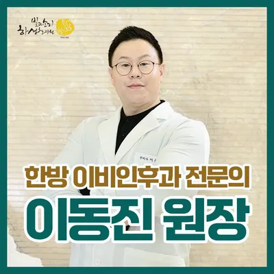 빛과소리한방병원 사진 2 (업체가 네이버 플레이스에 올린 사진)