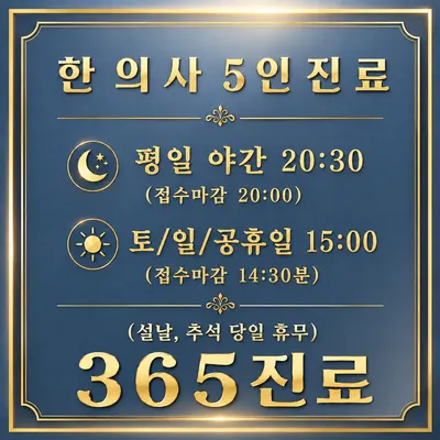 약손한의원 사진 1 (업체가 네이버 플레이스에 올린 사진)