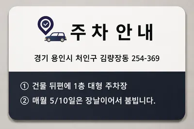 약손한의원 사진 2 (업체가 네이버 플레이스에 올린 사진)