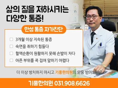 기풍한의원 사진 1 (업체가 네이버 플레이스에 올린 사진)