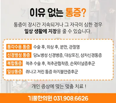 기풍한의원 사진 3 (업체가 네이버 플레이스에 올린 사진)