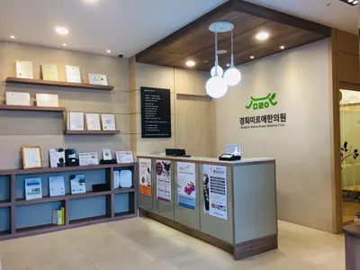경희미르애한의원 사진 2 (업체가 네이버 플레이스에 올린 사진)