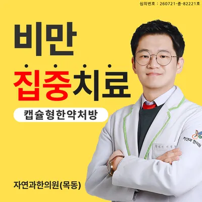 자연과한의원 사진 1 (업체가 네이버 플레이스에 올린 사진)