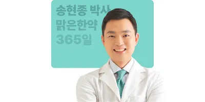가치한의원 사진 1 (업체가 네이버 플레이스에 올린 사진)