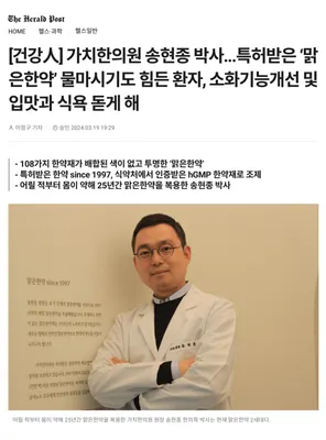 가치한의원 사진 2 (업체가 네이버 플레이스에 올린 사진)