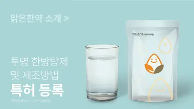가치한의원 사진 3 (업체가 네이버 플레이스에 올린 사진)