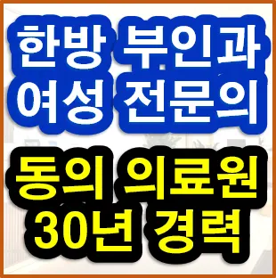 마음편안한의원 사진 1 (업체가 네이버 플레이스에 올린 사진)