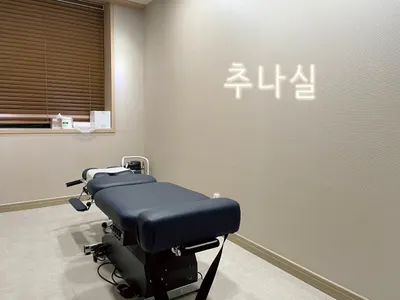 강한한의원 사진 2 (업체가 네이버 플레이스에 올린 사진)