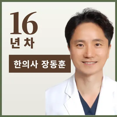 비선채한의원 사진 1 (업체가 네이버 플레이스에 올린 사진)