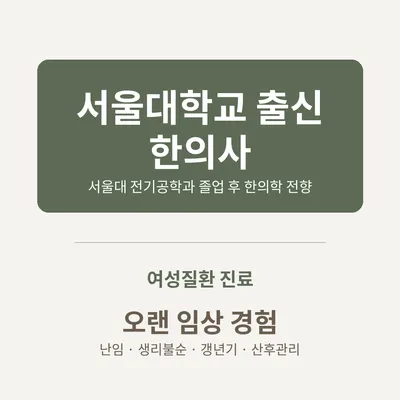 비선채한의원 사진 2 (업체가 네이버 플레이스에 올린 사진)