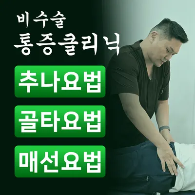 태림한의원 사진 1 (업체가 네이버 플레이스에 올린 사진)