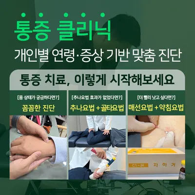 태림한의원 사진 2 (업체가 네이버 플레이스에 올린 사진)