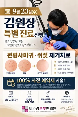 미가람부부한의원 사진 1 (업체가 네이버 플레이스에 올린 사진)