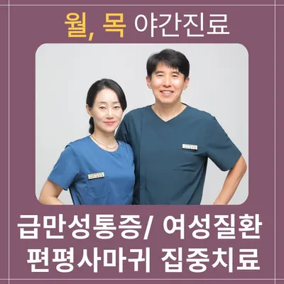 미가람부부한의원 사진 3 (업체가 네이버 플레이스에 올린 사진)