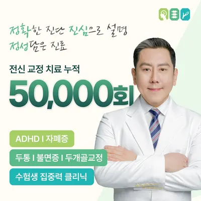 경희바름한의원 사진 1 (업체가 네이버 플레이스에 올린 사진)